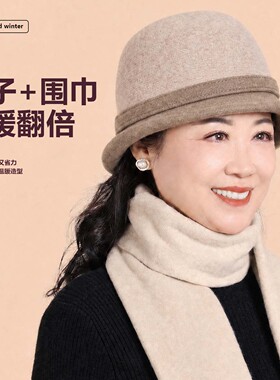 中老年人女款冬季羊毛呢盆帽