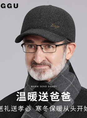 大头围男士冬季爸爸护耳棒球帽