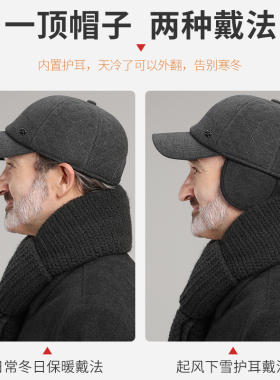 中老年男士冬季保暖爸爸棒球帽