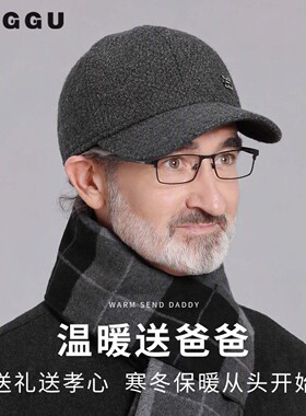 中老年帽子男士冬季护耳棒球帽