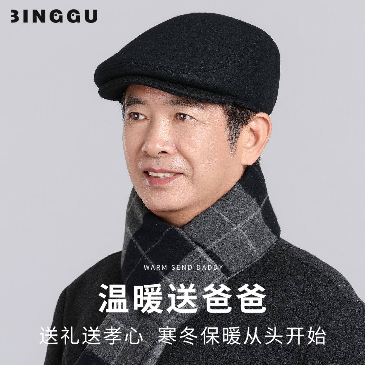 老人帽子男冬季羊毛呢保暖前进帽中老年人爸爸爷爷防寒护耳鸭舌帽,淘宝优惠券,粉丝福利购,淘宝优惠卷
