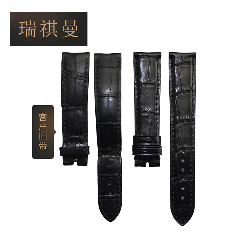 瑞祺曼鳄鱼皮表带代用肖邦萧邦表带 瑞祺曼配件