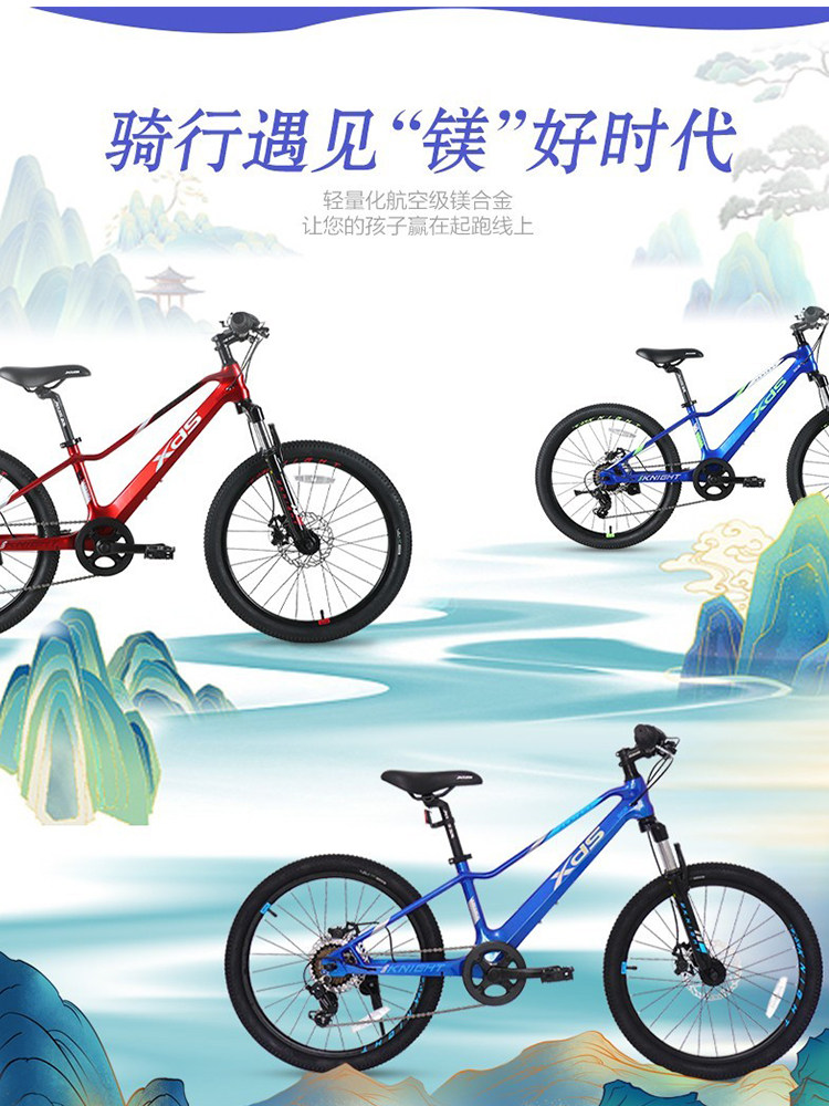 喜德盛镁骑士儿童青少年山地赛车 xds喜德盛童车自行车