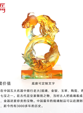 匠门新中式失蜡法琉璃鱼摆件