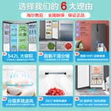 Haier Double -Lost Holrigrator Electrical House 542L Пара -открытый командир первой инвертор Бесплатный мороз -безмолвный официальный магазин официальный магазин