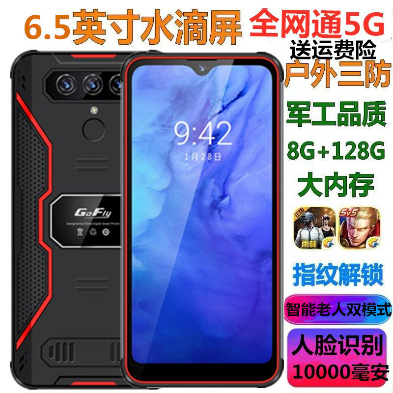 gofly /捷语u3路虎全网通指纹 明盛数码商店手机