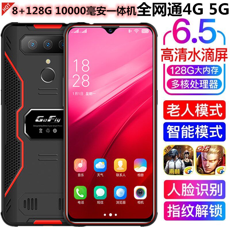 正品路虎军工智能手机超长待机4g 明盛数码商店手机