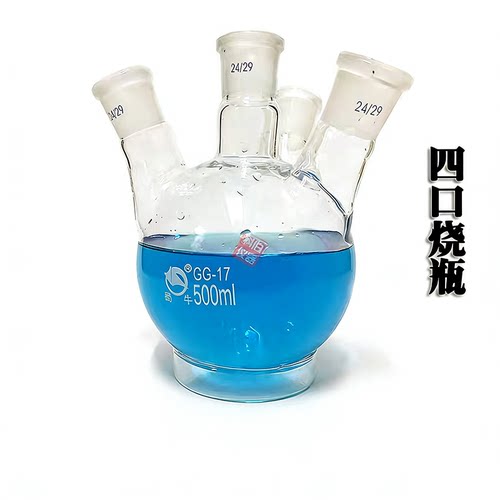 蜀牛加厚耐高温玻璃二口三口瓶四口烧瓶反应瓶圆底可定制实验化验 - 图2