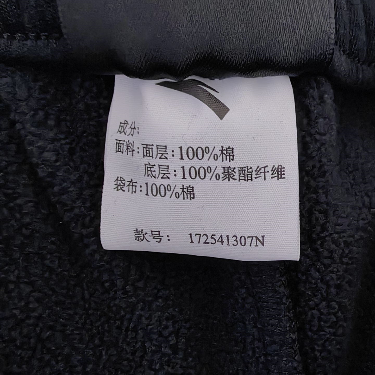 安踏运动裤男2025冬季新款凯里欧文美式休闲宽松收口裤172541307N,淘宝优惠券,粉丝福利购,淘宝优惠卷