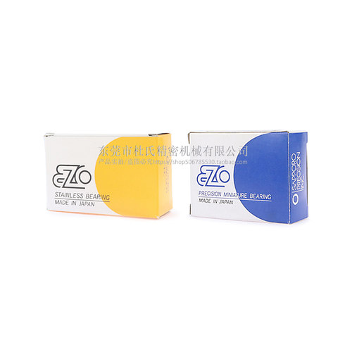 日本EZO正品深沟滚珠轴承C-FL682/692AZZ/673/683/693/603/623ZZ - 图3