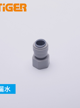 中荷4分内牙直接净水器接头配件水龙头过滤器快速接头管件1809-K