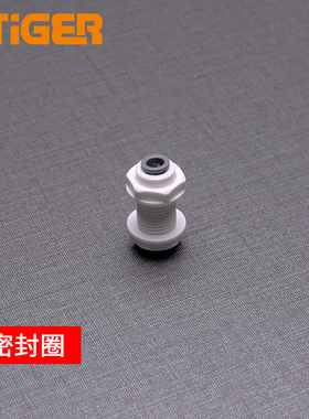 中荷2分穿板直通净水器接头配件饮水机快接 隔板接头1807-A