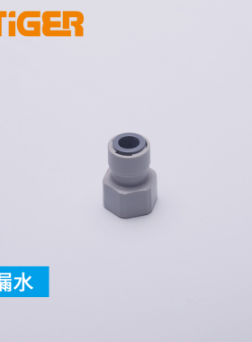 中荷内牙直接4分转3分净水器接头配件 纯水机快速接头管件1809-E