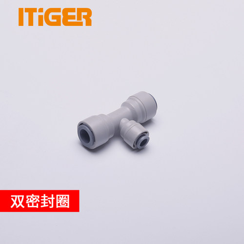 中荷2转3T型三通纯水机净水器接头配件 快速接头管件1803-C - 图1