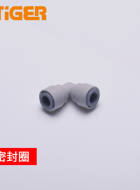 中荷3转2分变径弯头快接L型弯通净水器RO机快速接头配件1818-C