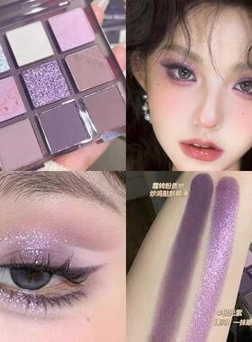 新款少女梦境九色眼影盘烟紫蕾丝