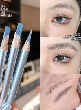 灵动立体硬芯眉笔全心全意