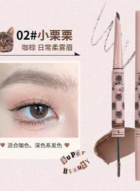 花洛莉亚爆款双头刀锋眉笔染眉膏