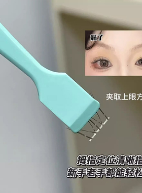 顺手下睫毛镊子一秒贴好下睫毛