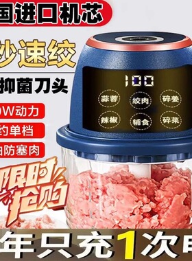 电动家用打蒜辣椒粉碎辅食机多功能神器搅拌小型切蒜蒜蓉机六叶刀