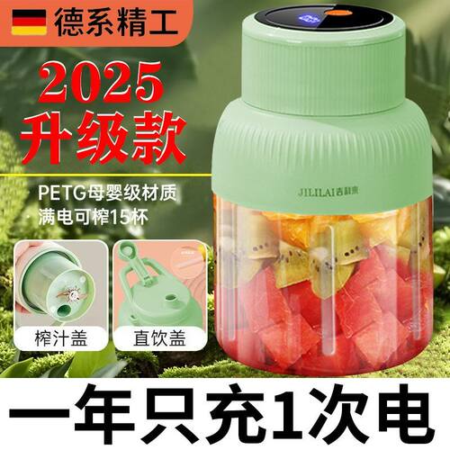 榨汁机榨汁桶德国全自动小型便携式家用电动迷你小型多功能38叶 - 图3
