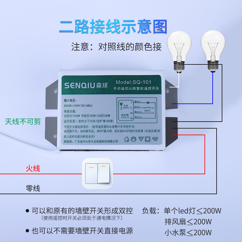 森球220V一二三四路六路无线摇遥控器吸顶吊灯具智能分段电源开关-图1