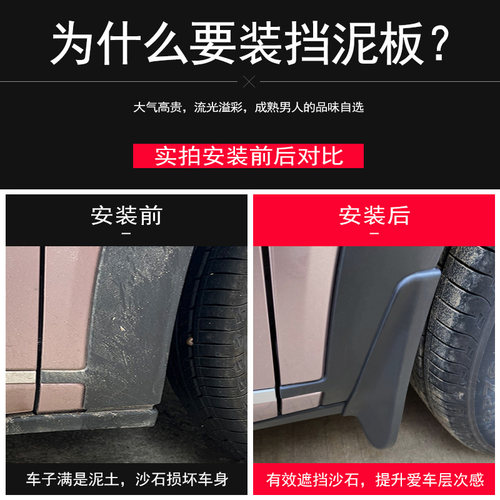 21-25款比亚迪海豚挡泥板改装专用免打孔原装智驾版汽车配件用品 - 图2