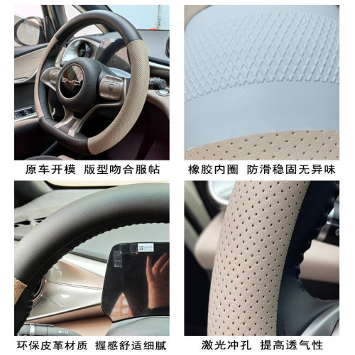 比亚迪海豚智驾版方向盘套改装专用汽车内饰把套四季通用防滑皮套 - 图3