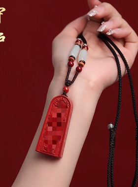 天然原石朱砂五雷号令吊坠