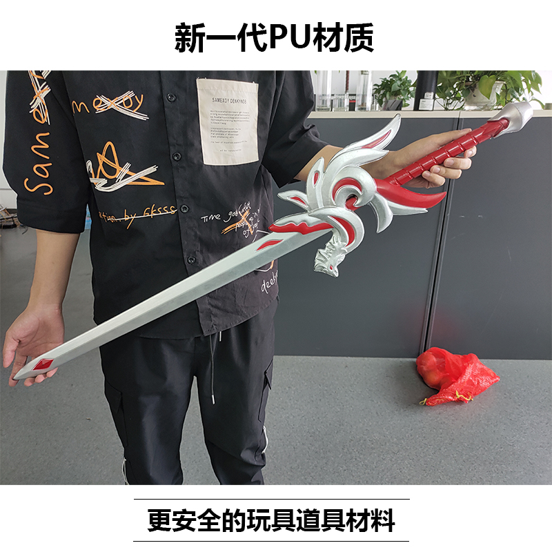 王者武器李白凤求凰的剑模型周边荣耀玩具儿童cos游戏道具青莲剑-图0