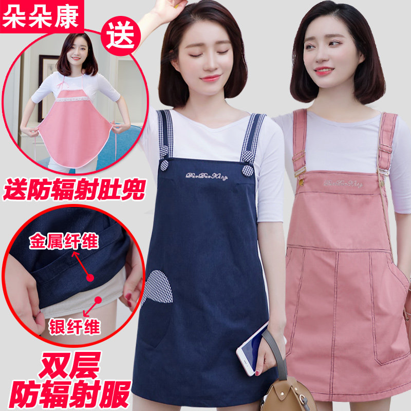 孕妇隔离衣防辐射服上班族电脑围裙 摩蒂菲防辐射裙