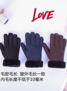 冬季羊皮毛一体男女加厚分指手套