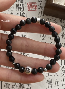 Yelu原创天然彩曜石手链足银财字珠新中式手串男女款简约百搭饰品