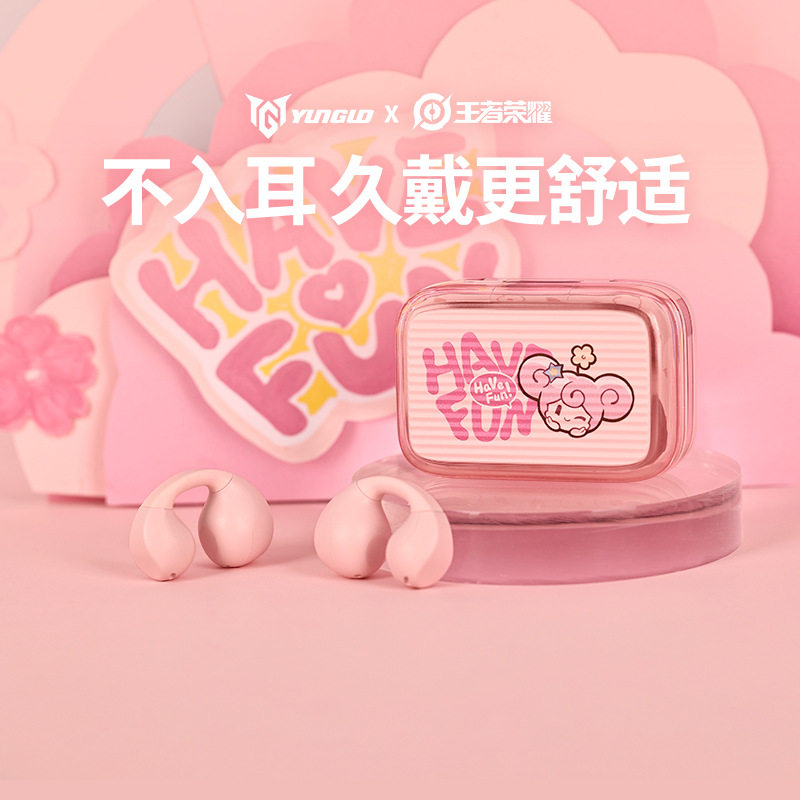 王者荣耀耳机王者荣耀919联名蓝牙耳机骨传导耳夹式低延迟长续航男女款音乐刀