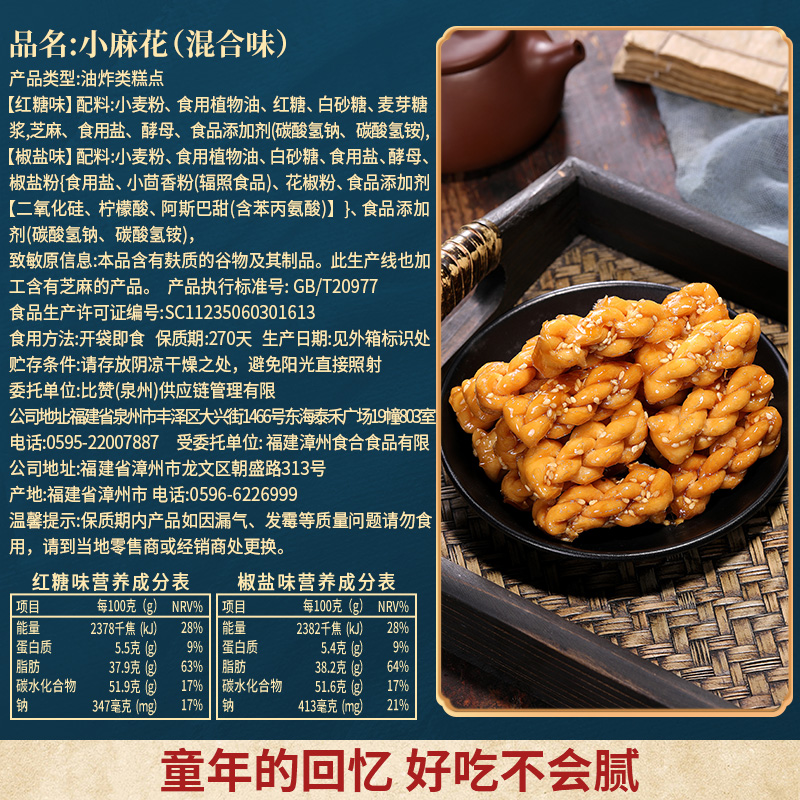 红糖小麻花混合味整箱饼干解馋小零食小吃休闲食品单独小包装批发 - 图1