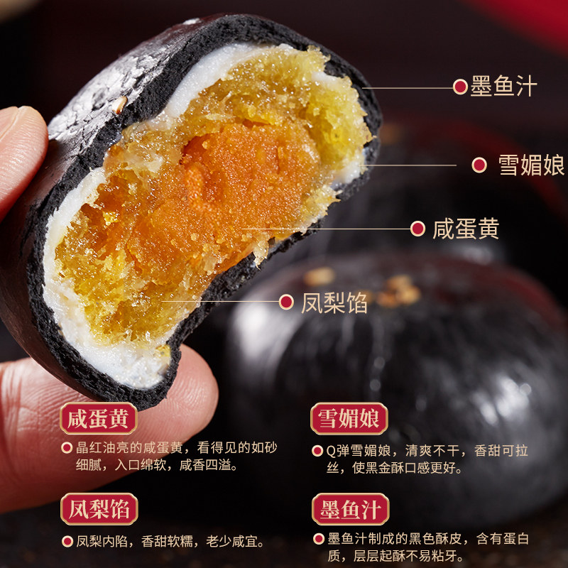 黑金酥蛋黄酥凤梨酥小吃 欧贝拉传统糕点