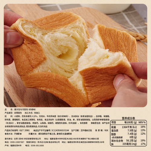 魔方吐司面包整箱早餐蛋糕点网红小零食小吃休闲食品推荐宿舍耐吃 - 图1