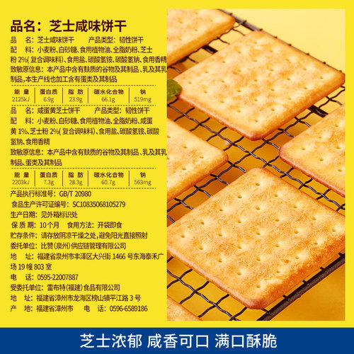 咸蛋黄芝士咸味饼干整箱日式早餐解馋小零食小吃货休闲食品小包装 - 图0