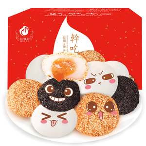 干吃汤圆爆浆麻薯