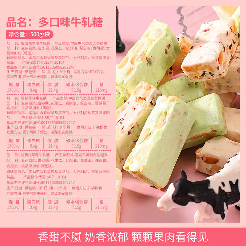 牛轧糖糖果高颜值散装批发聚餐小零食小吃休闲食品花生糖散称喜糖 欧贝拉旗舰店 淘优券