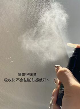 PRAMY柏瑞美清透防晒定妆喷雾