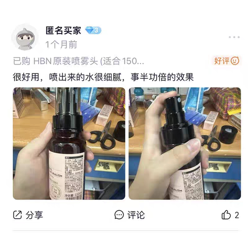HBN定制柔雾喷雾头原装发光水喷头 - 图0