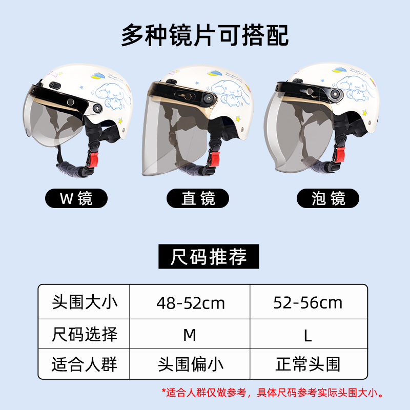 新国标3C认证儿童大耳狗电动摩托车头盔男孩可爱女孩夏季安全帽-图2