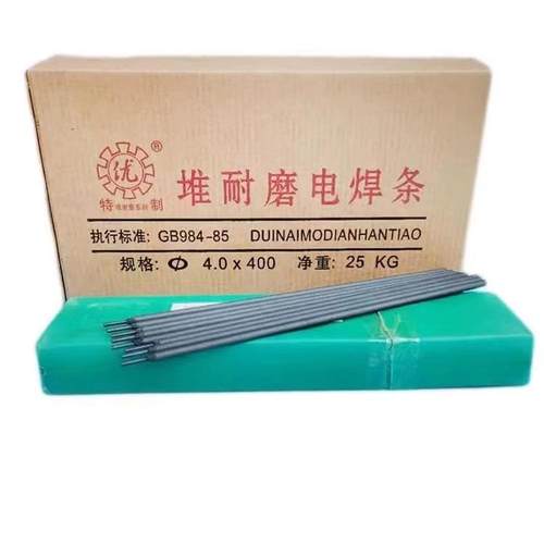 自产D276高锰钢堆焊焊条 D277耐磨抗冲击电焊条 - 图3