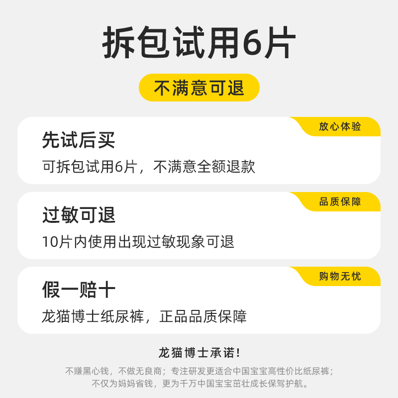 龙猫博士发现芯童趣超薄透气纸尿裤干爽男女宝宝婴儿尿不湿经济装