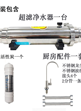 厨房直饮超滤净水过滤器LU3-51A除氯去垢0.01微米超滤膜保三年