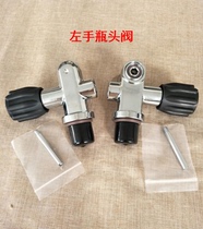 Technical diving left hand bottle head valve reverse bottle head F valve bottle head switch diving cylinder head valve