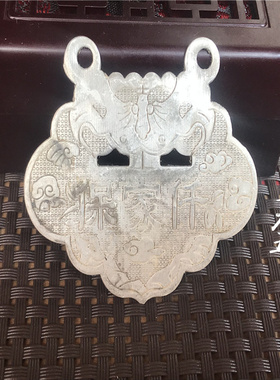 古玩杂项仿古做旧白铜藏银苗银牌子汉服挂件吊坠银牌古董银器古兽