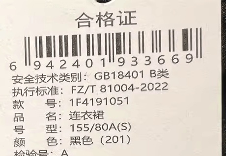 Eifini/伊芙丽正品国内代购2024夏装新款短袖针织连衣裙1F4191051 - 图2