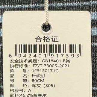 Eifini/伊芙丽2024年国内正品代购 春季新品条纹针织衫1F3130171G - 图1